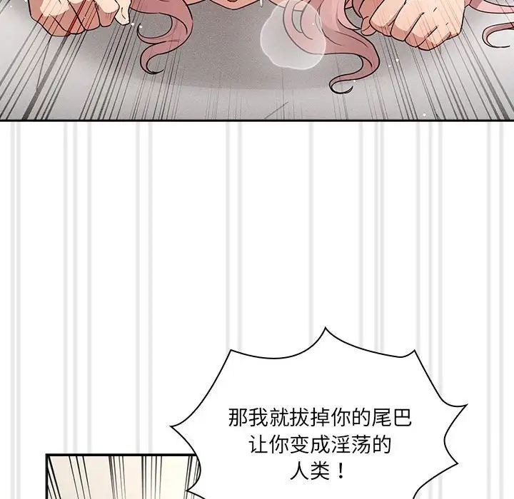 疫情期間的家教生活第129話