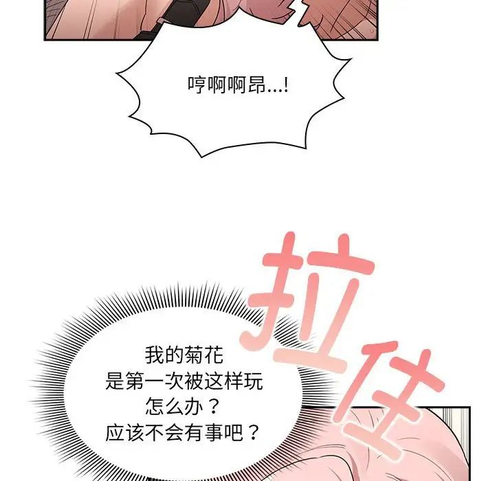 疫情期間的家教生活第129話