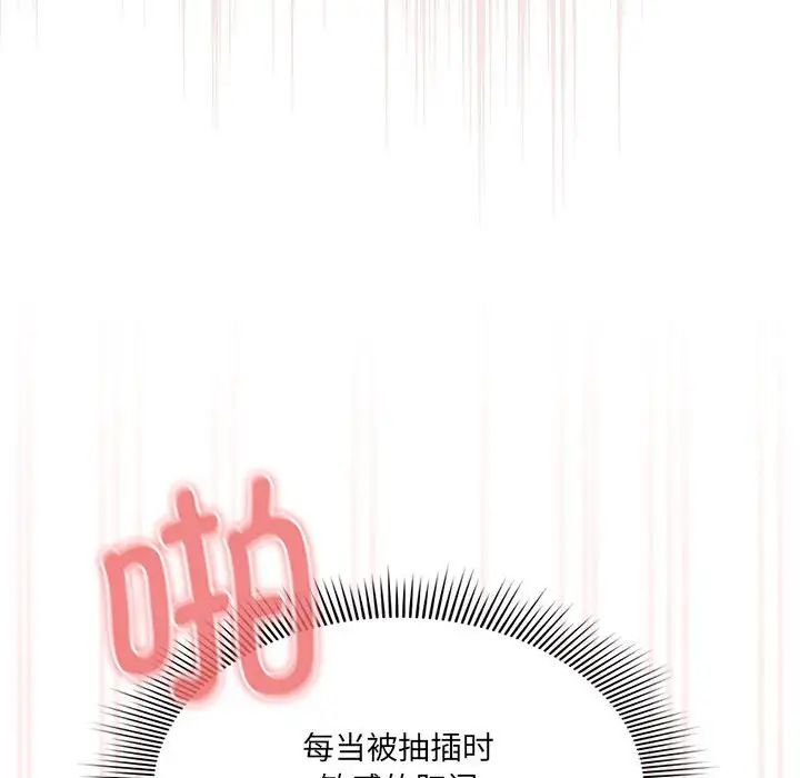 疫情期間的家教生活第129話