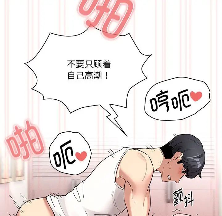 疫情期间的家教生活第129話