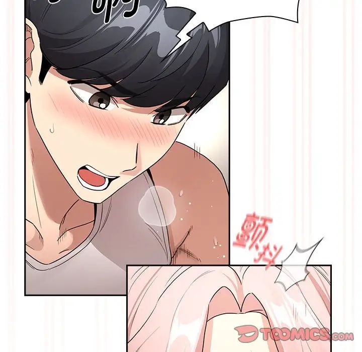 疫情期間的家教生活第129話