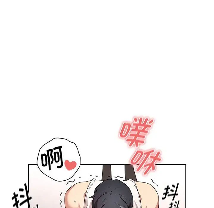 疫情期间的家教生活第129話