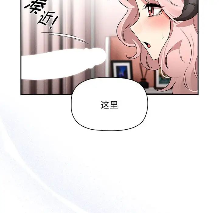 疫情期間的家教生活第129話