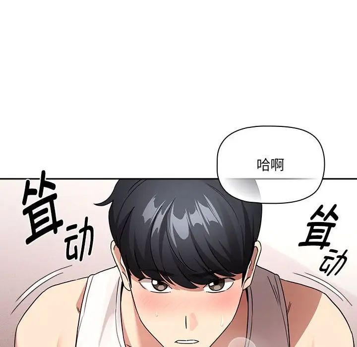 疫情期間的家教生活第129話