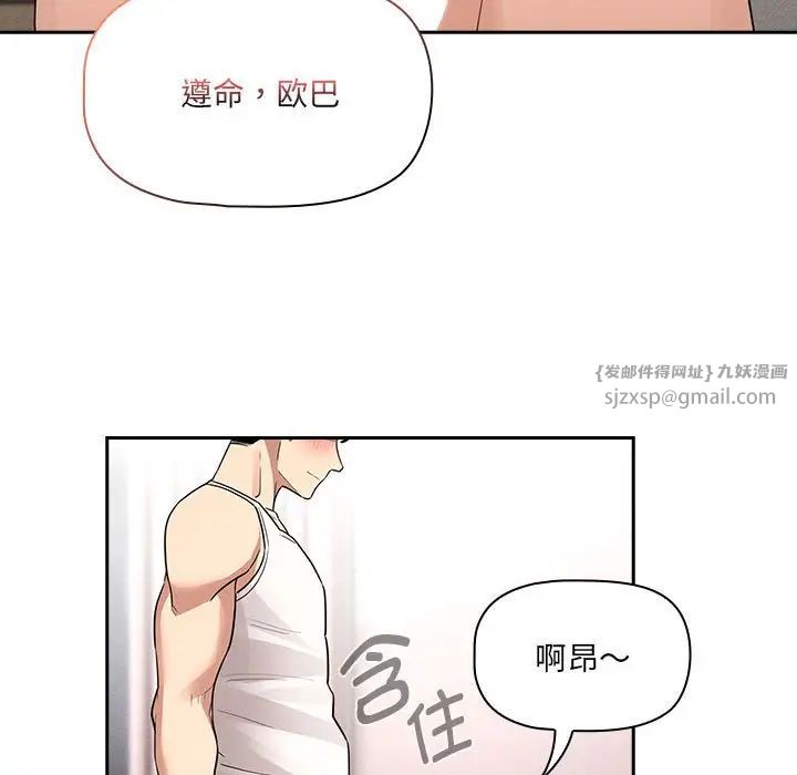 疫情期間的家教生活第129話