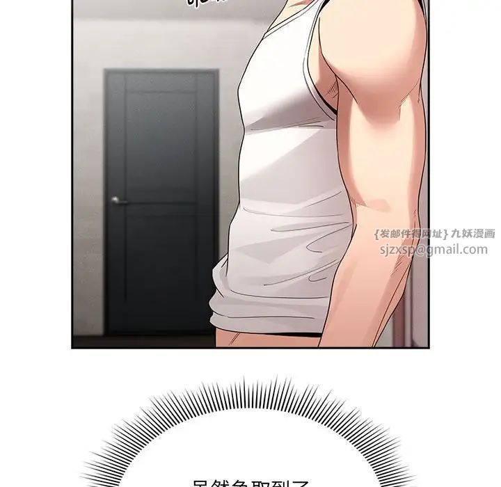 疫情期間的家教生活第129話