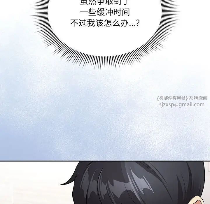 疫情期間的家教生活第129話