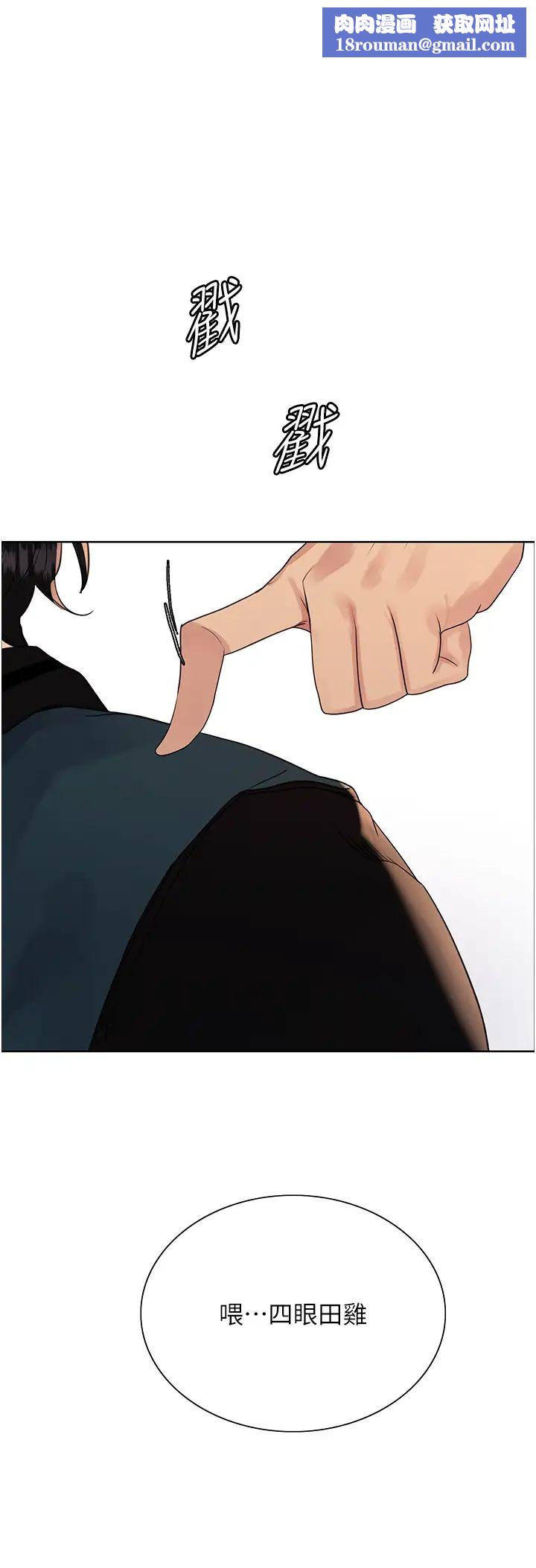 色轮眼第2季第37話-我要接收你的性奴