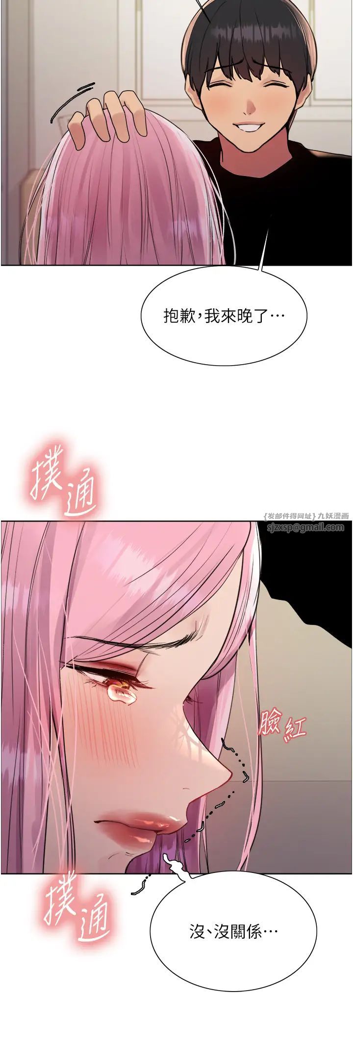 色轮眼第2季第37話-我要接收你的性奴
