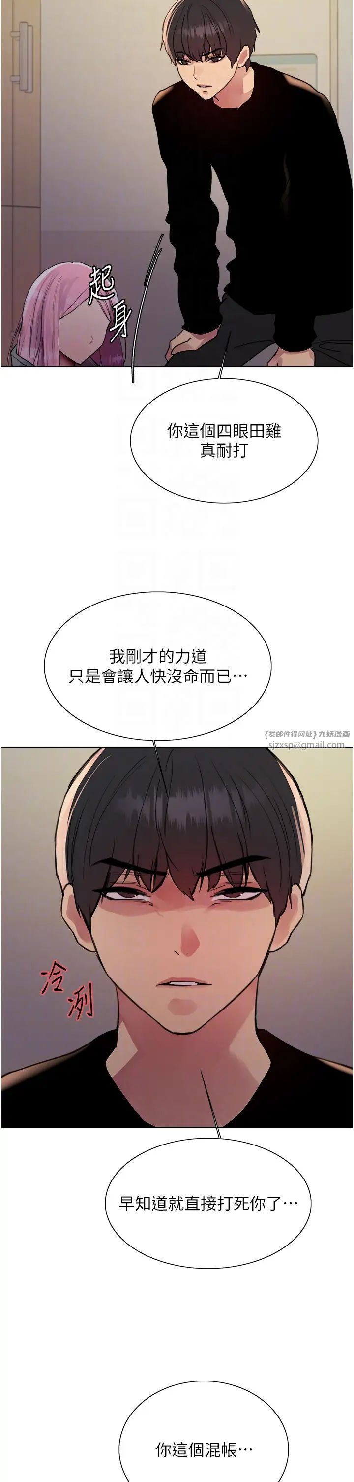 色轮眼第2季第37話-我要接收你的性奴