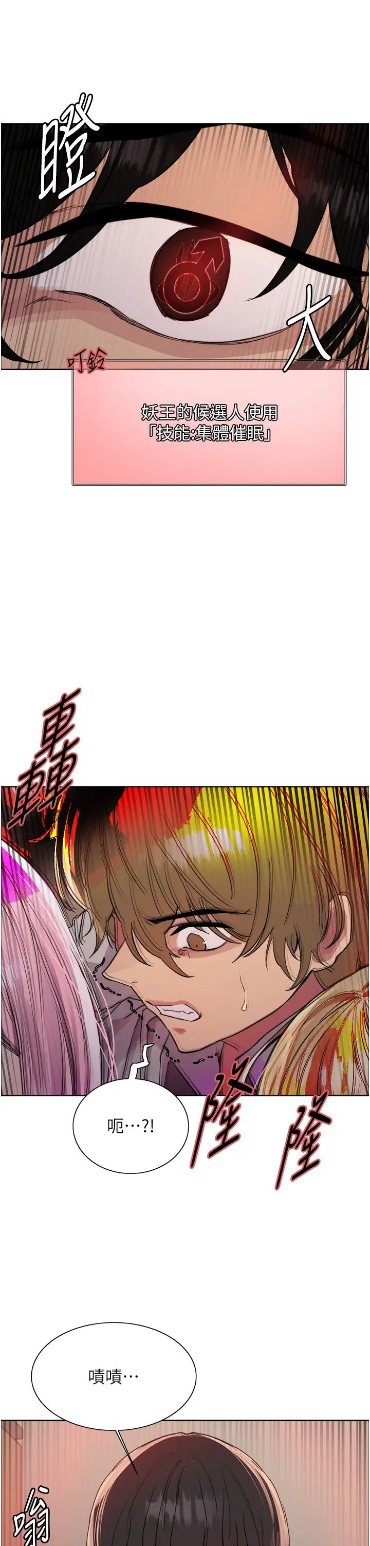 色轮眼第2季第37話-我要接收你的性奴