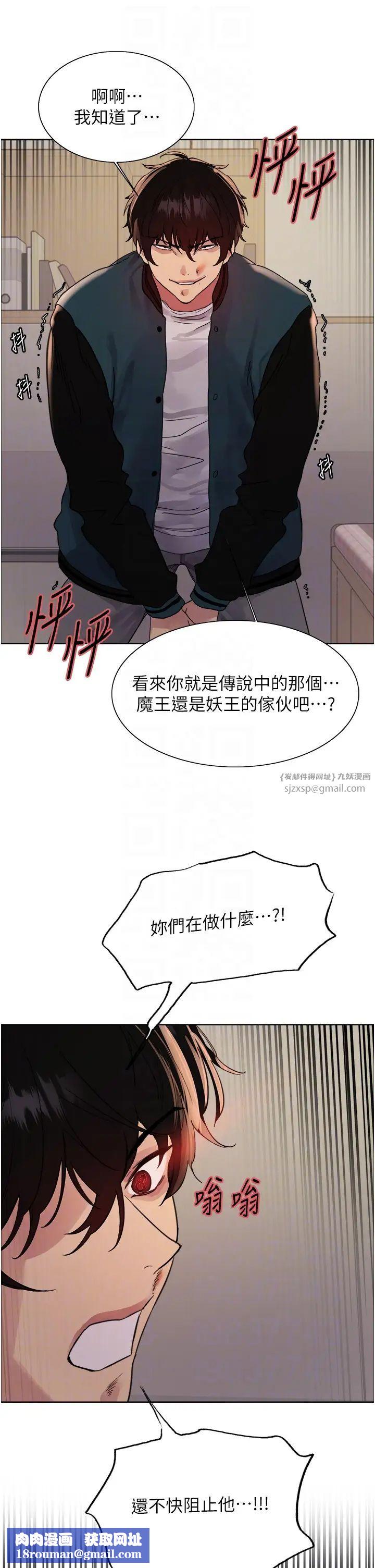 色輪眼第2季第37話-我要接收你的性奴