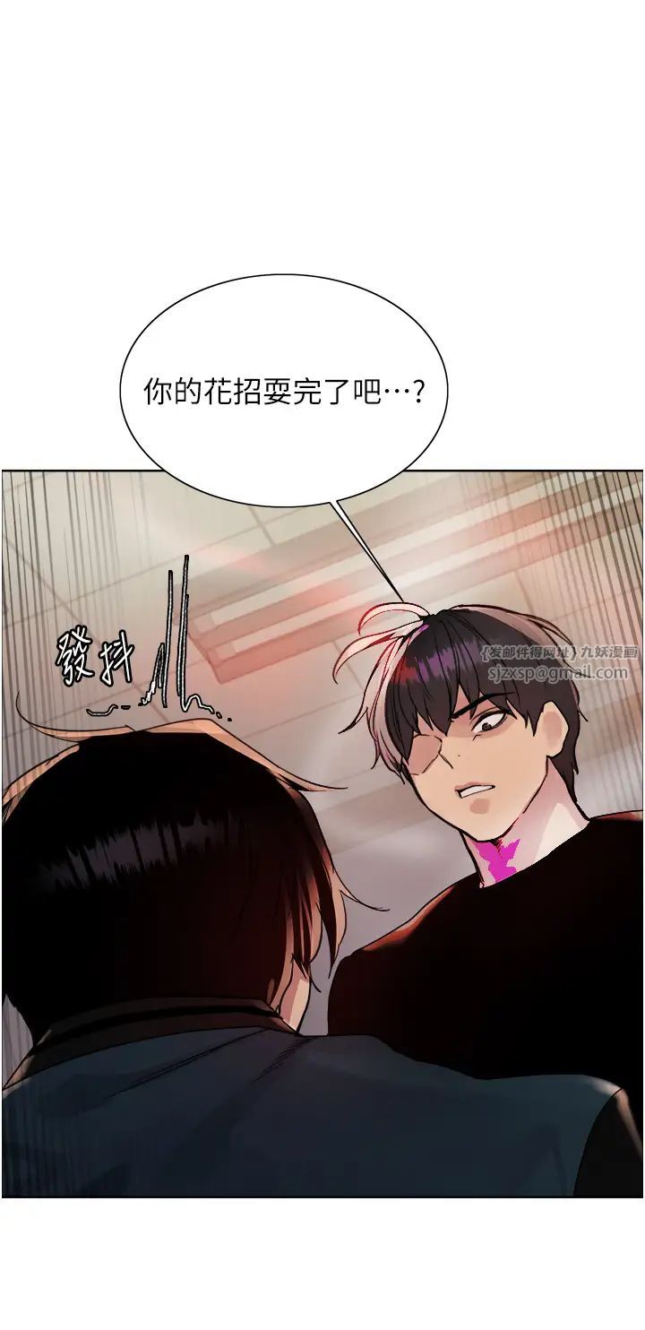 色轮眼第2季第37話-我要接收你的性奴