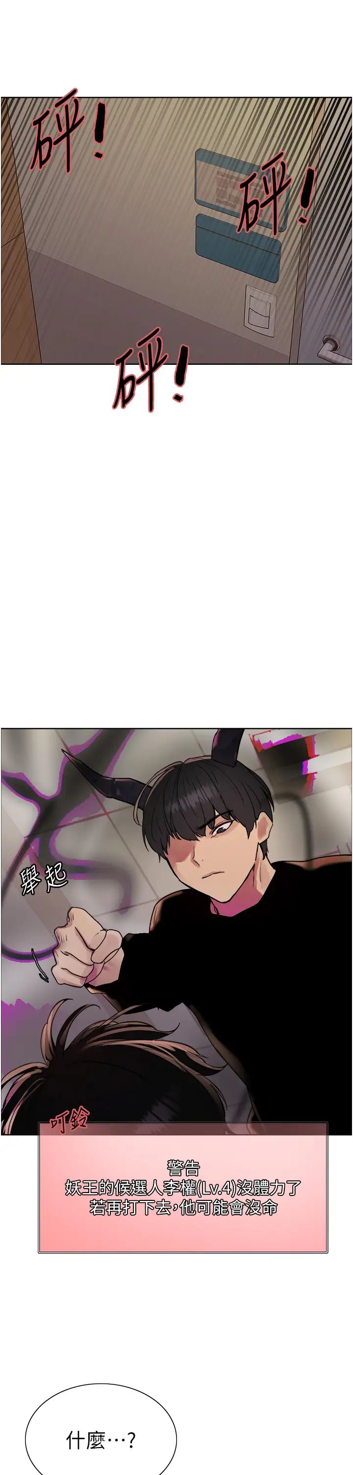 色轮眼第2季第37話-我要接收你的性奴