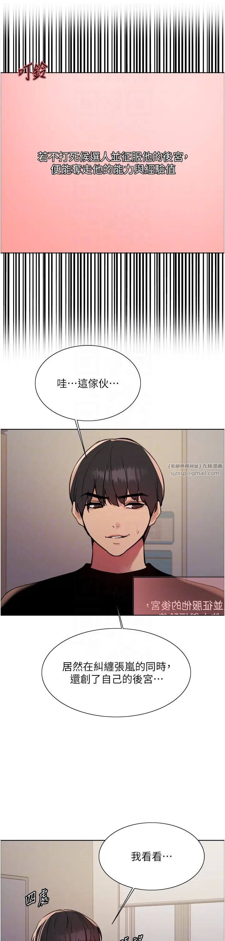 色轮眼第2季第37話-我要接收你的性奴