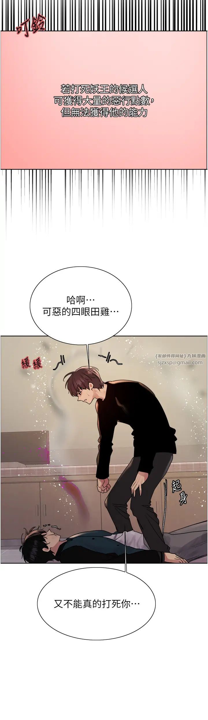 色轮眼第2季第37話-我要接收你的性奴