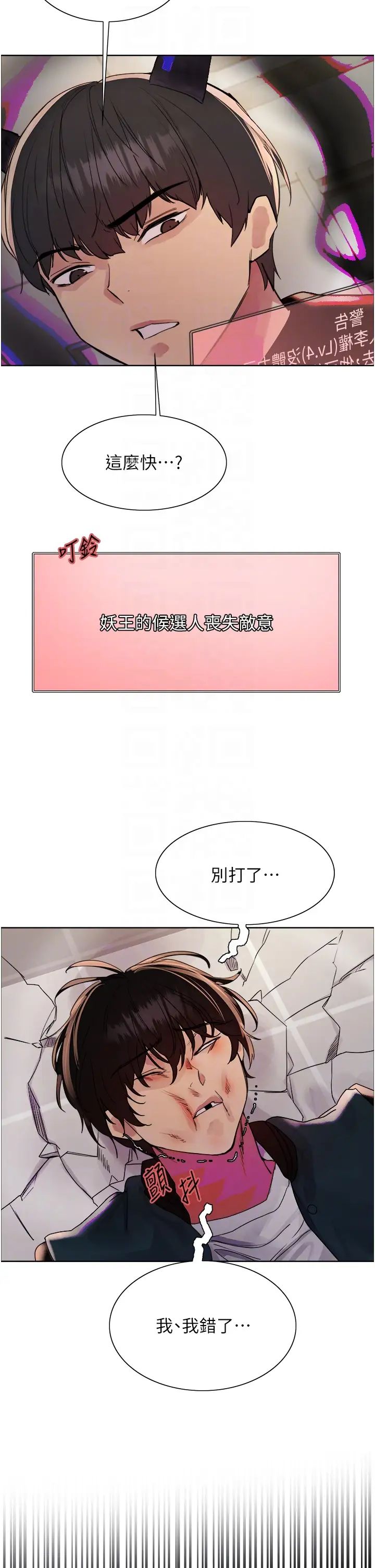 色轮眼第2季第37話-我要接收你的性奴