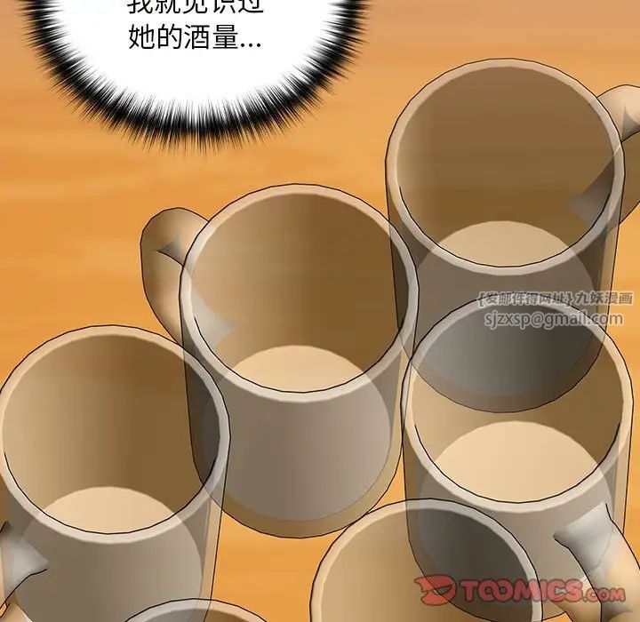 下班后的例行恋爱第19話