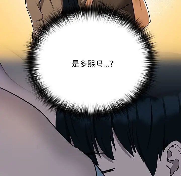 下班后的例行恋爱第19話