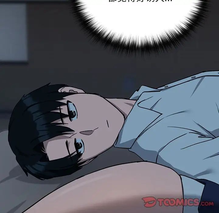 下班后的例行恋爱第19話