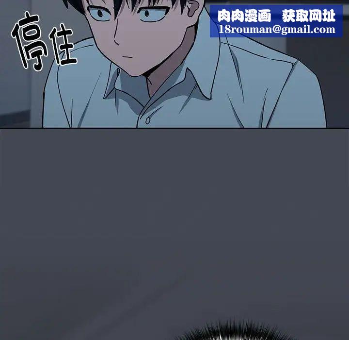 下班后的例行恋爱第19話