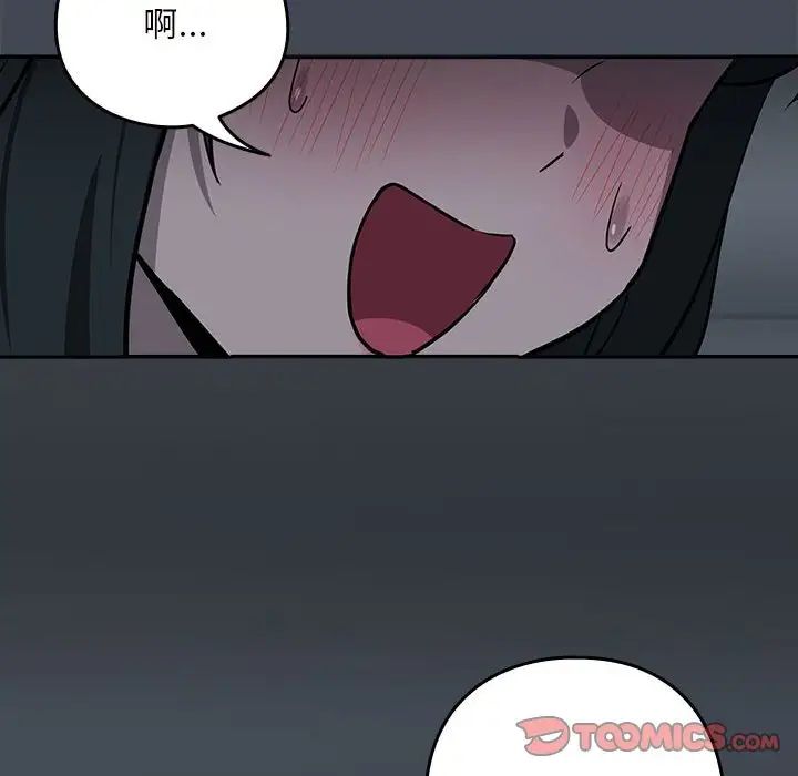 下班后的例行恋爱第19話