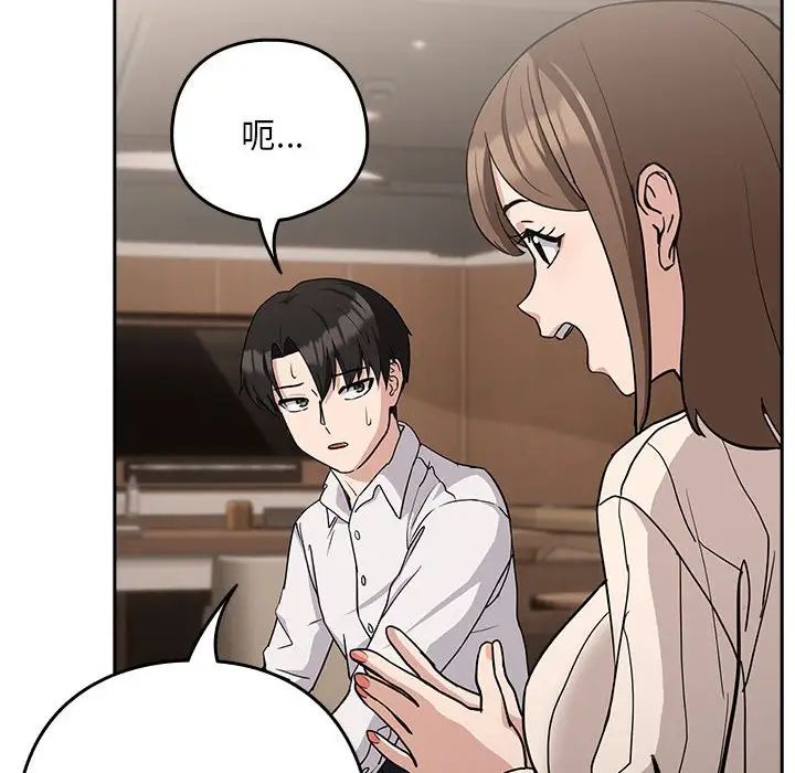 下班后的例行恋爱第19話