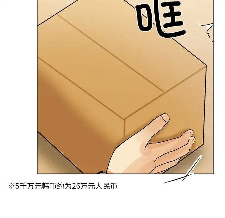 情侣游戏第4話