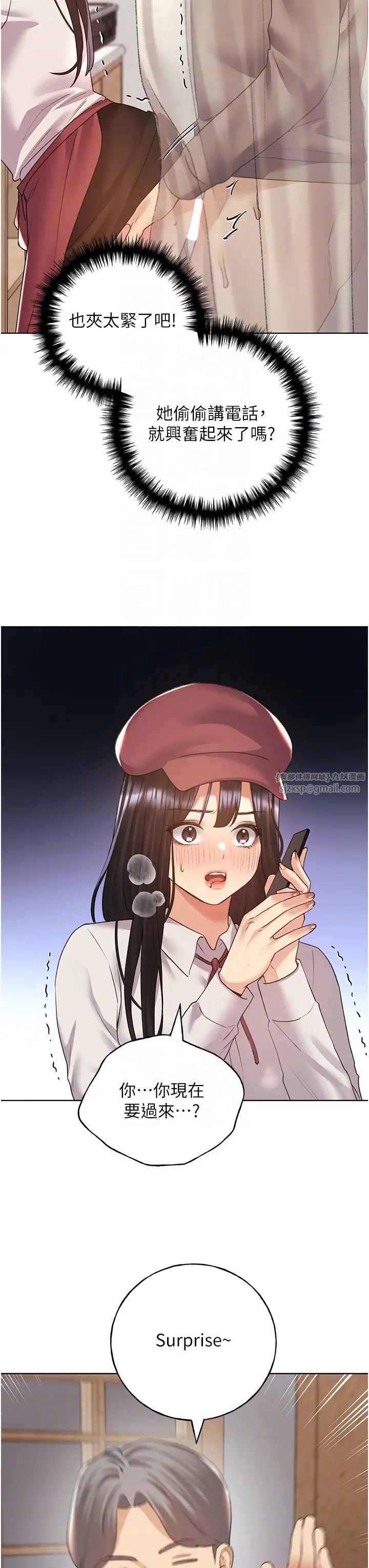 野蛮插画家第53話-讓妳瞧瞧我男友有多厲害