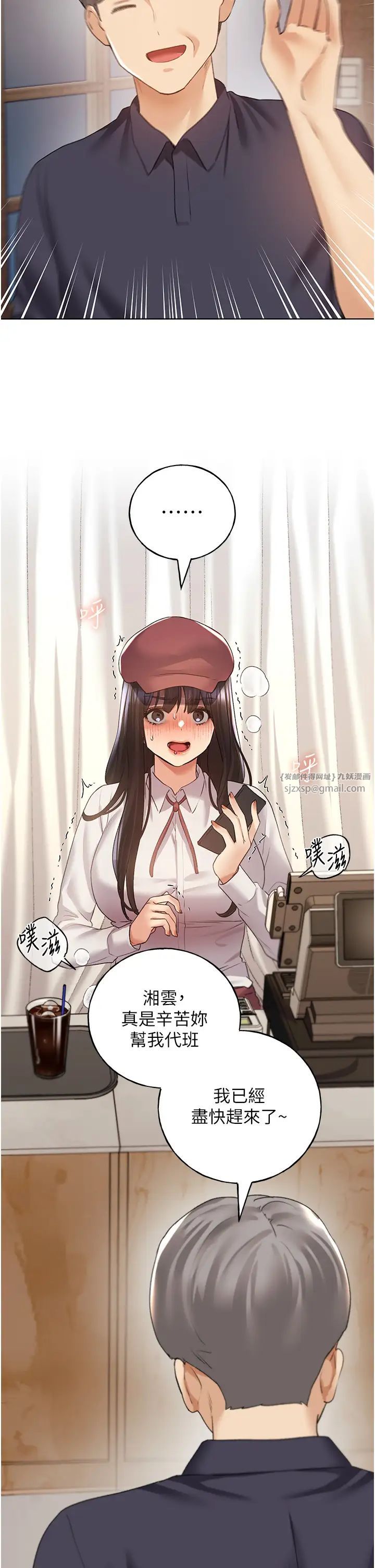 野蛮插画家第53話-讓妳瞧瞧我男友有多厲害