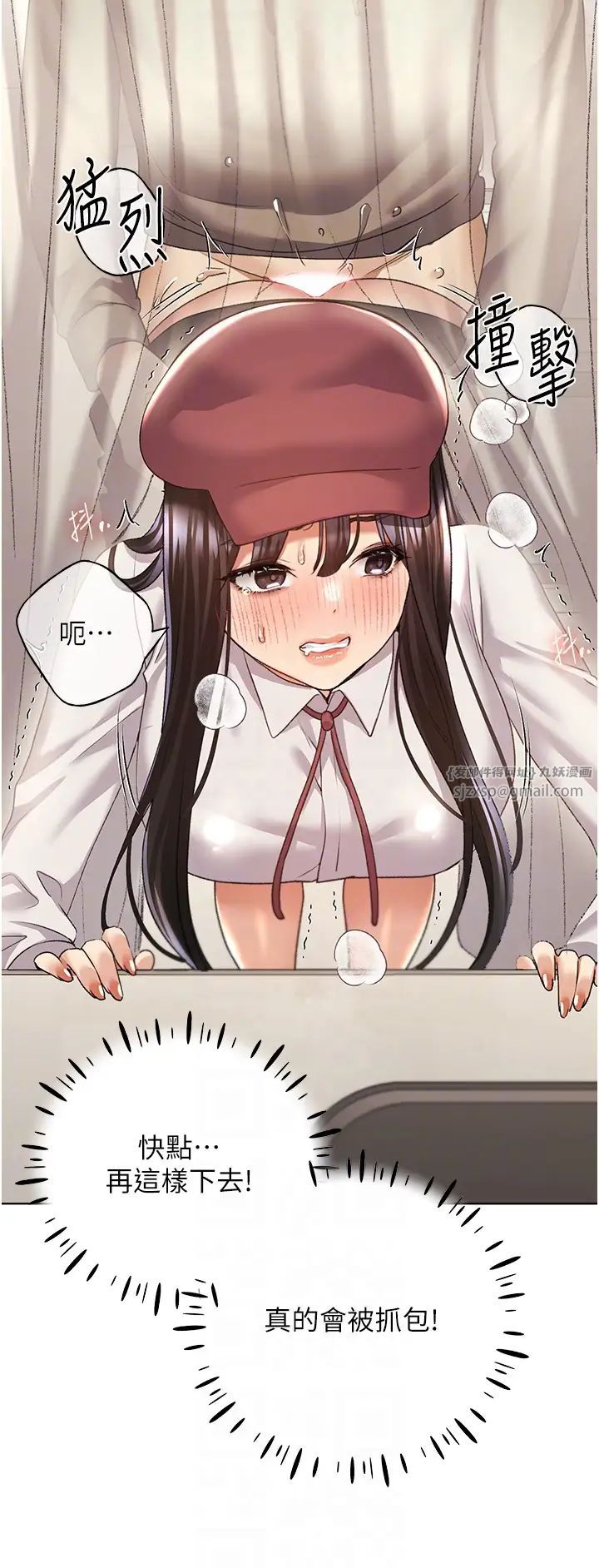 野蠻插畫家第53話-讓妳瞧瞧我男友有多厲害