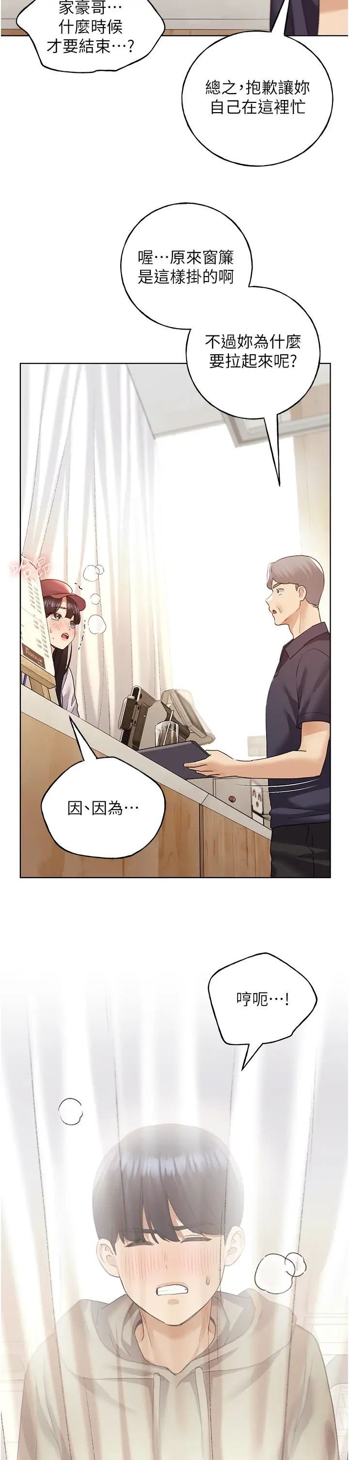 野蠻插畫家第53話-讓妳瞧瞧我男友有多厲害