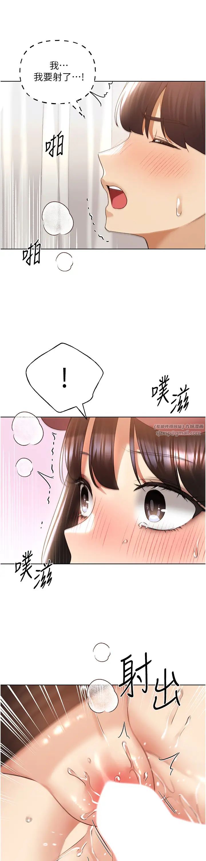 野蠻插畫家第53話-讓妳瞧瞧我男友有多厲害