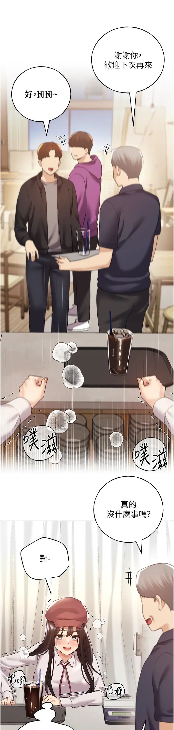 野蠻插畫家第53話-讓妳瞧瞧我男友有多厲害