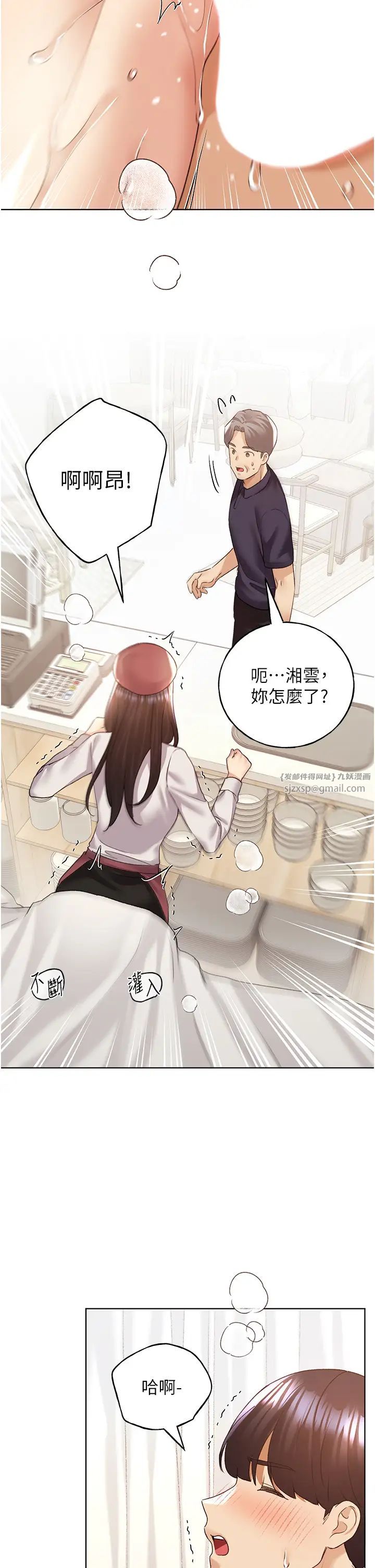 野蠻插畫家第53話-讓妳瞧瞧我男友有多厲害