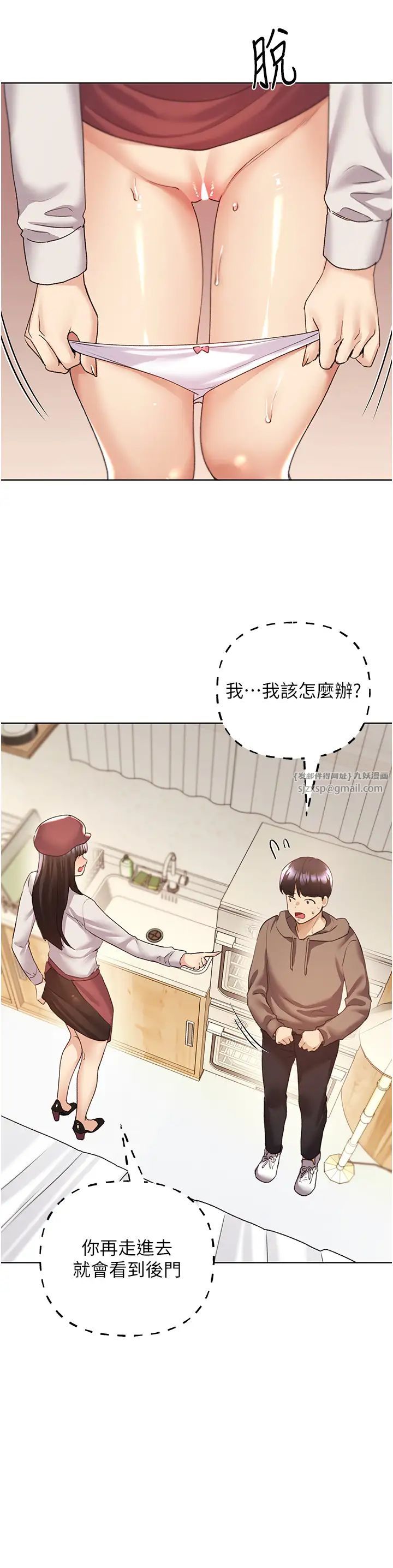 野蠻插畫家第53話-讓妳瞧瞧我男友有多厲害