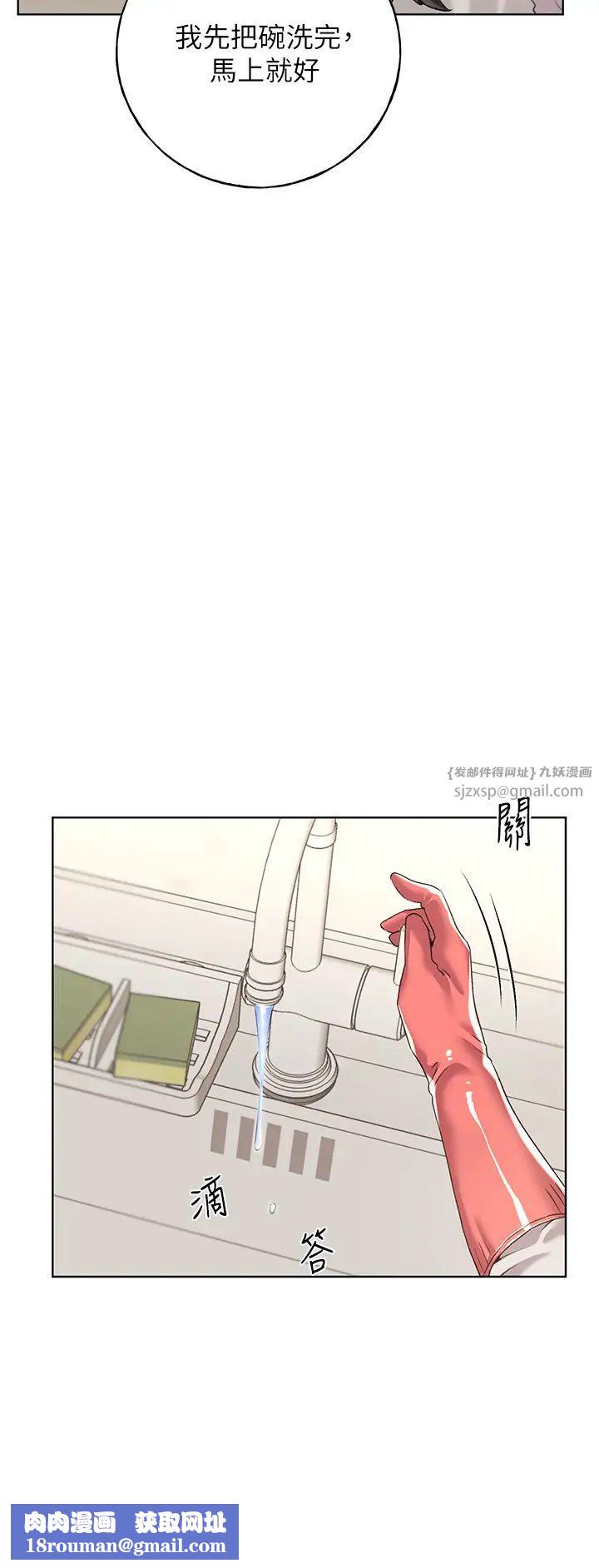 野蠻插畫家第53話-讓妳瞧瞧我男友有多厲害