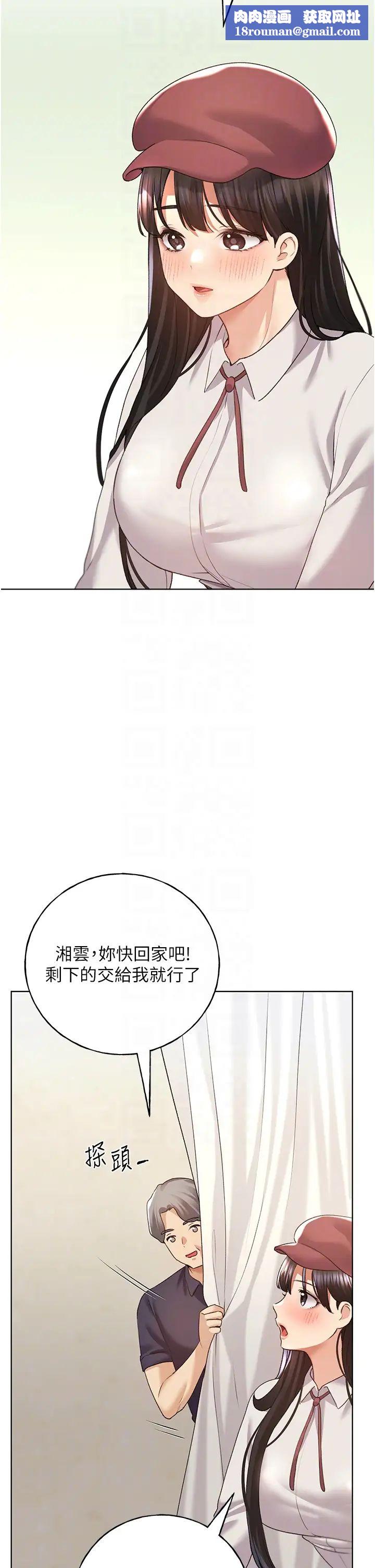 野蠻插畫家第53話-讓妳瞧瞧我男友有多厲害