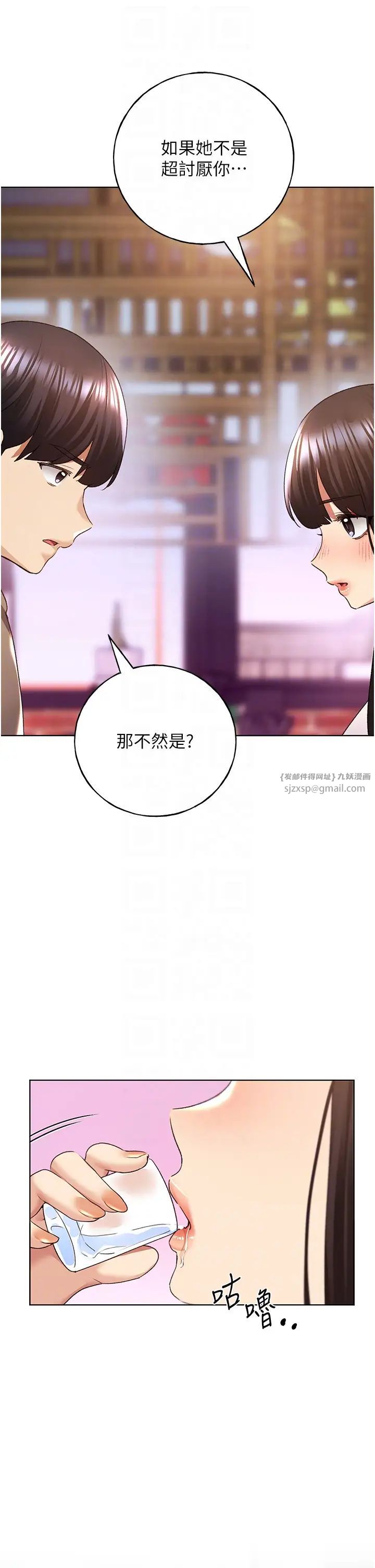 野蛮插画家第53話-讓妳瞧瞧我男友有多厲害