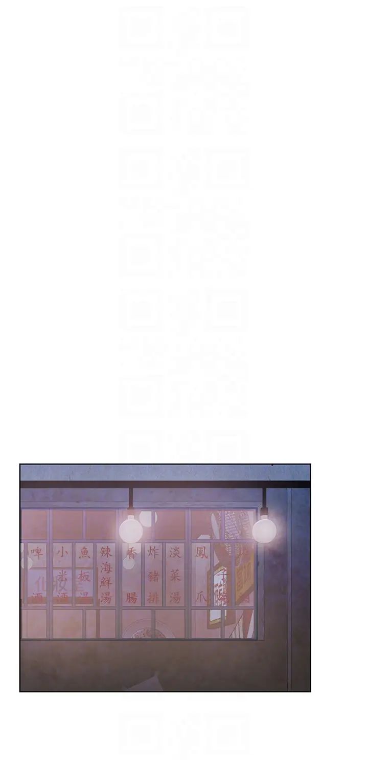 野蠻插畫家第53話-讓妳瞧瞧我男友有多厲害