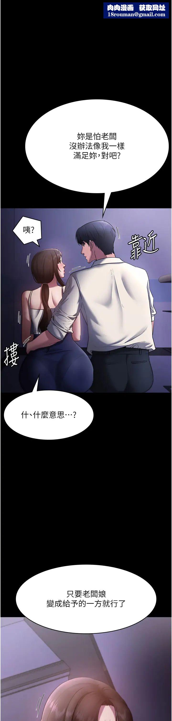 老闆娘的诱惑第17話-夾在胸部中間摩擦