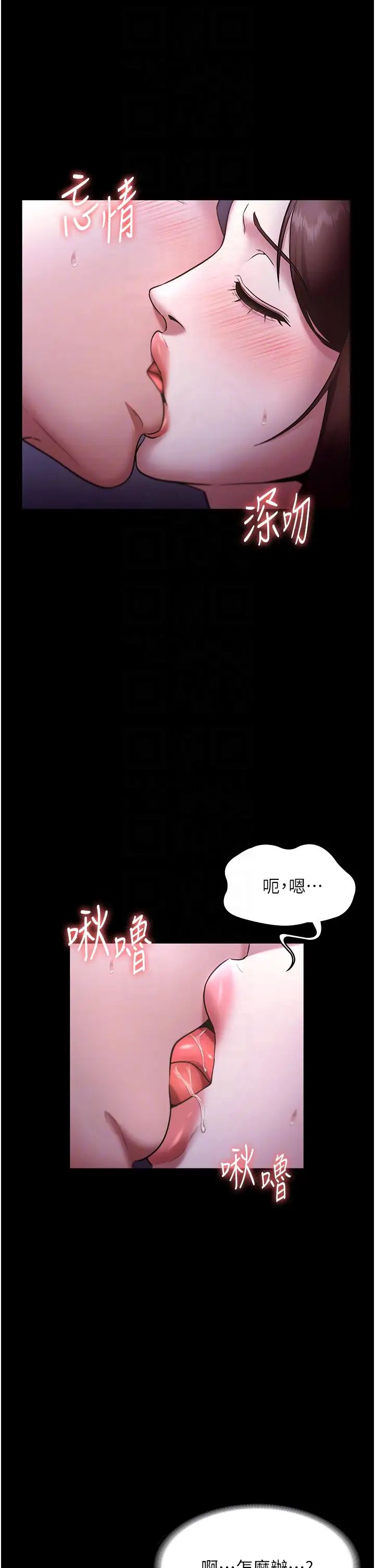 老闆娘的誘惑第17話-夾在胸部中間摩擦