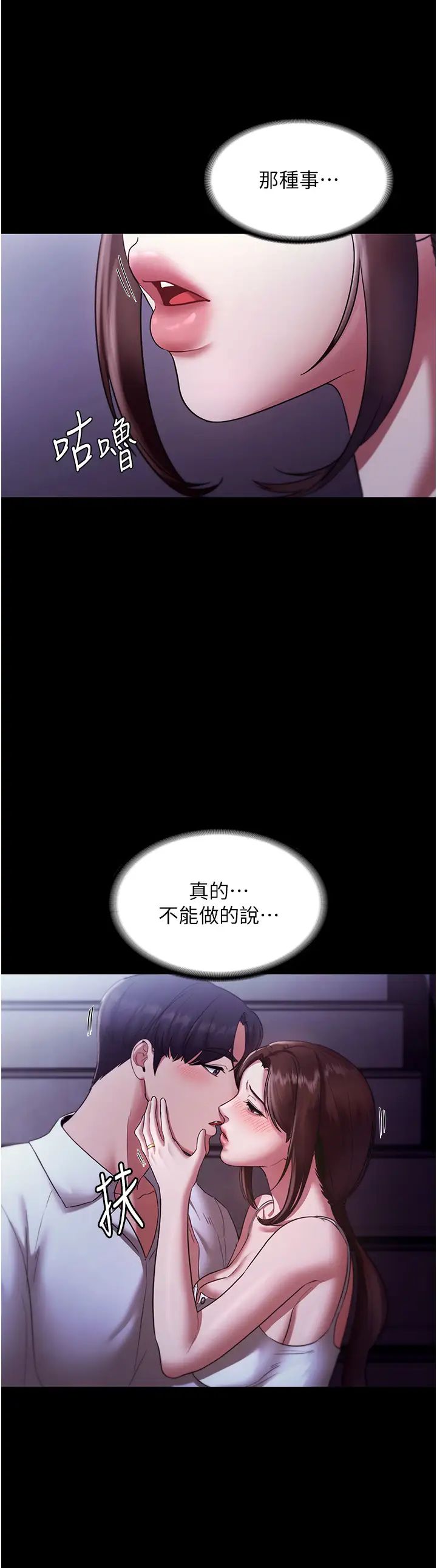 老闆娘的诱惑第17話-夾在胸部中間摩擦