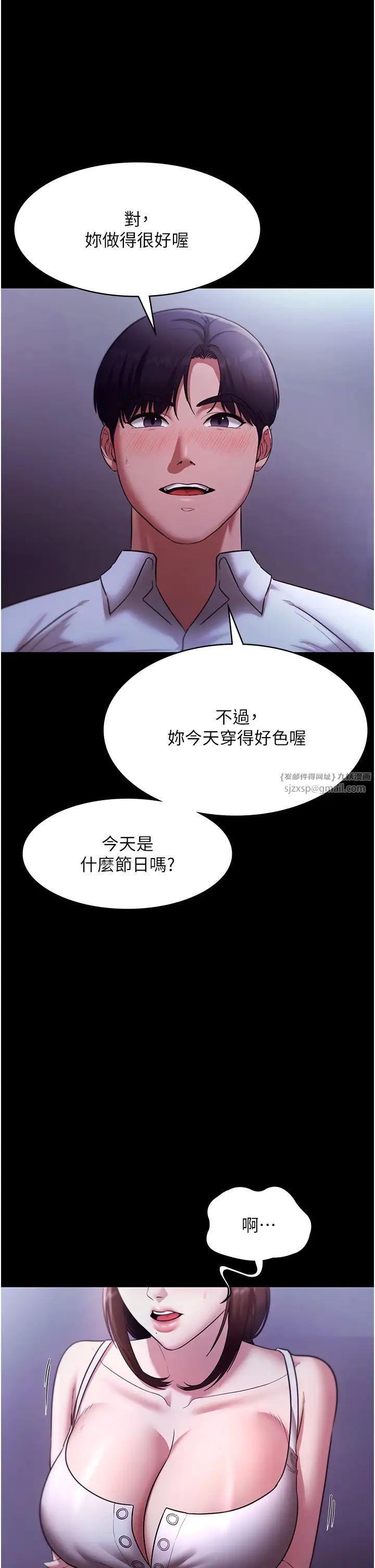 老闆娘的誘惑第17話-夾在胸部中間摩擦