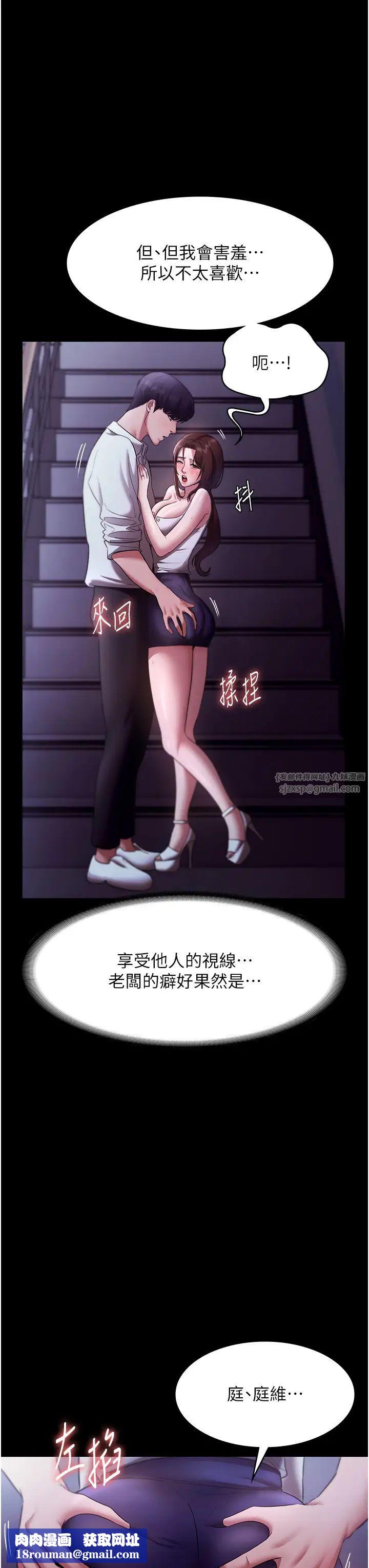 老闆娘的诱惑第17話-夾在胸部中間摩擦