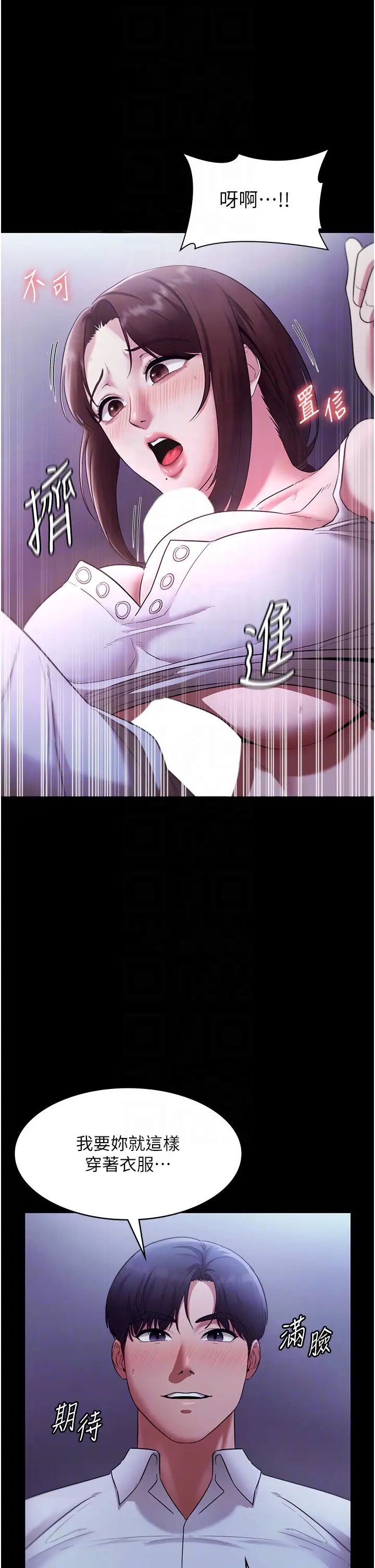 老闆娘的誘惑第17話-夾在胸部中間摩擦