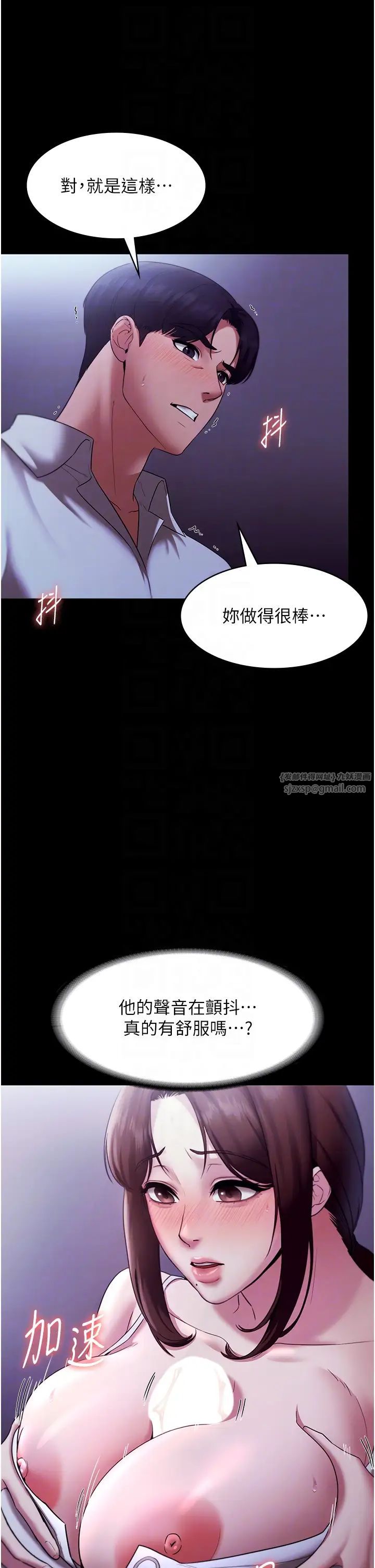 老闆娘的誘惑第17話-夾在胸部中間摩擦