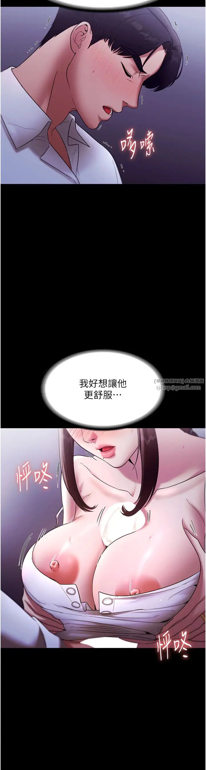 老闆娘的诱惑第17話-夾在胸部中間摩擦