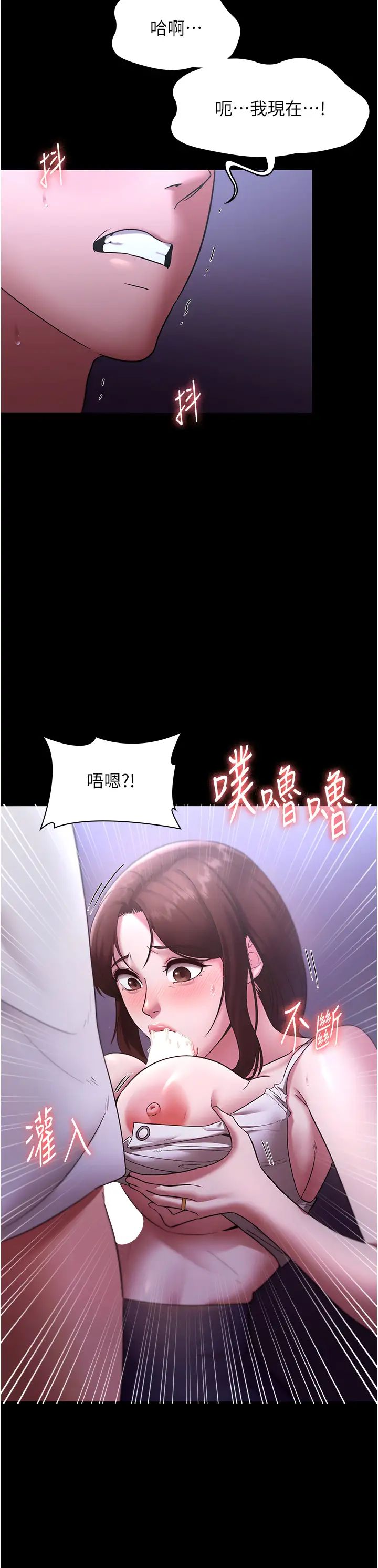 老闆娘的誘惑第17話-夾在胸部中間摩擦
