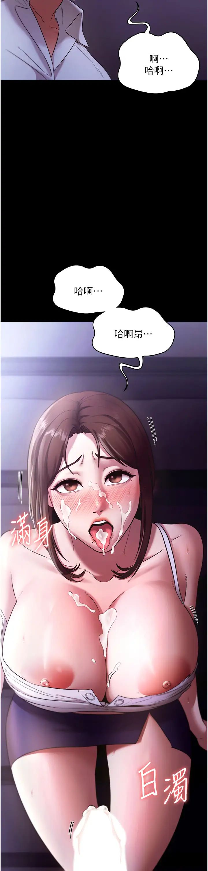 老闆娘的诱惑第17話-夾在胸部中間摩擦